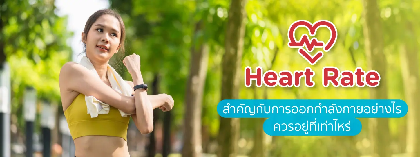ผู้หญิงกำลังยืดเส้นยืดสายก่อนวิ่ง