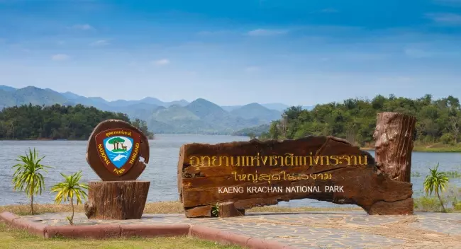 แก่งกระจาน