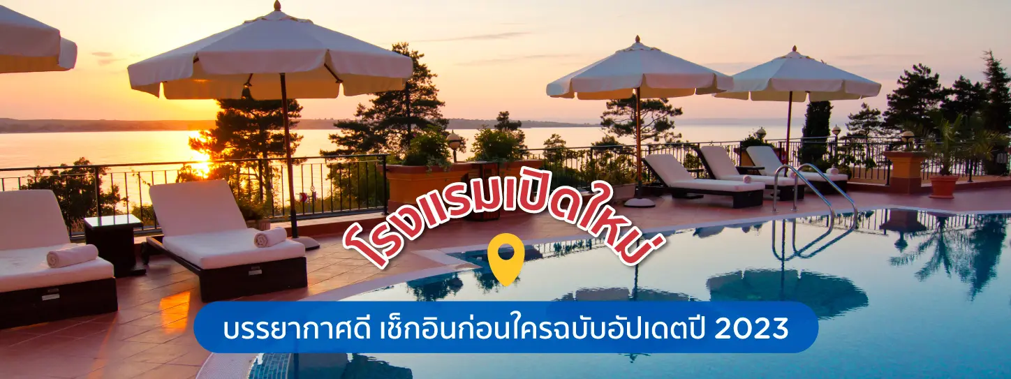 สระว่ายน้ำโรงแรมและวิวทะเล