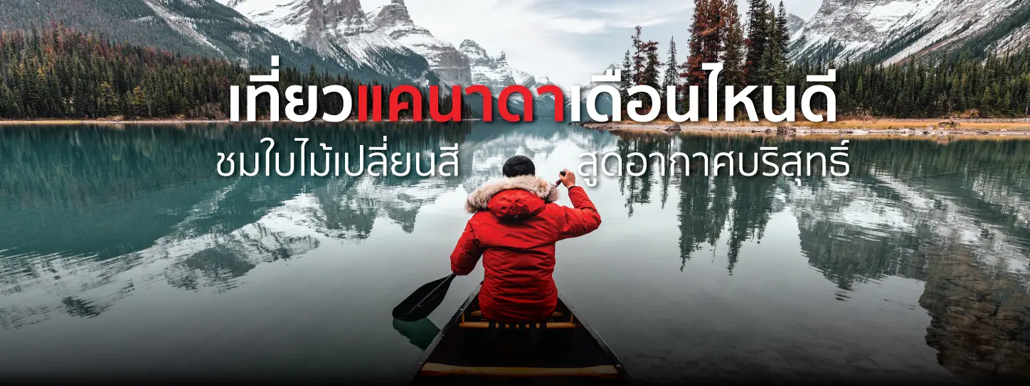 ผู้ชายพายเรือในทะเลสาบ