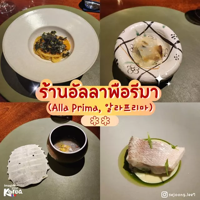  ร้านอัลลาพือรีมา
