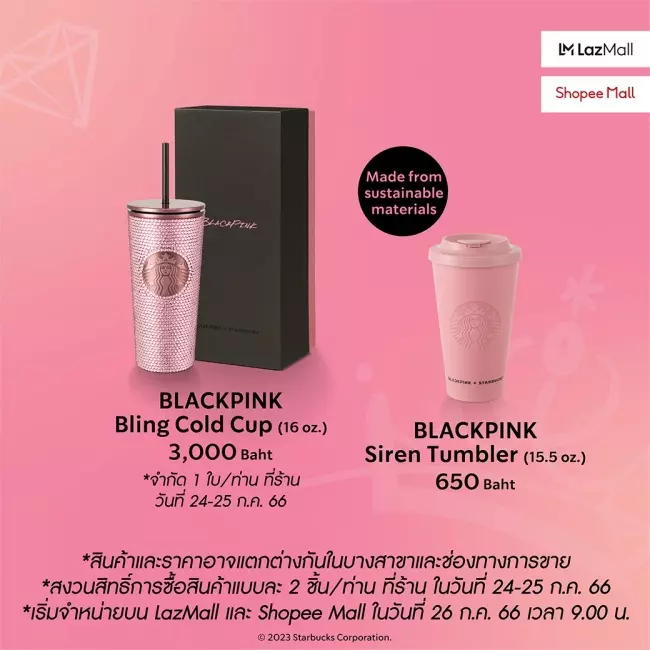 แก้วทัมเบลอร์สตาร์บัคส์