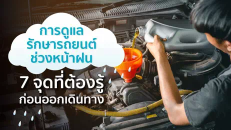 ผู้ชายกำลังล้างรถ