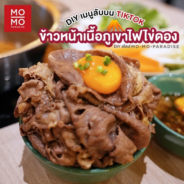 ข้าวหน้าเนื้อภูเขาไฟไข่ดอง