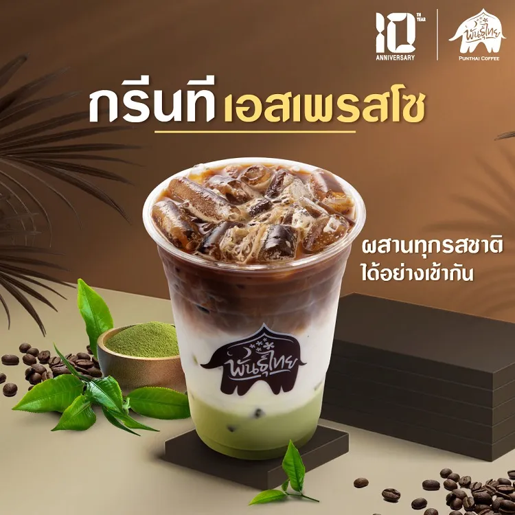 กาแฟพันธุ์ไทย เมนูกรีนทีเอสเพรสโซ่