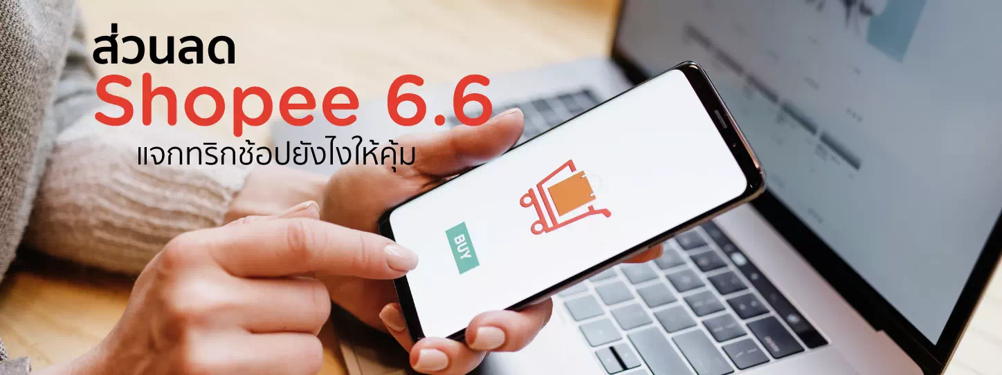 ผู้หญิงใช้สมาร์ทโฟนซื้อของออนไลน์