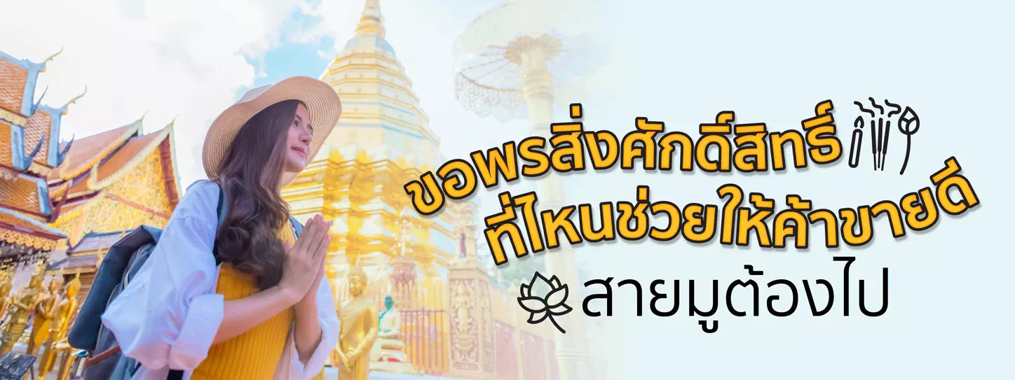 ผู้หญิงกำลังยืนไหว้อยู่หน้าพระธาตุ