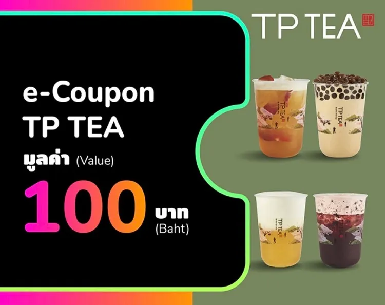 e-Coupon ร้าน TP TEA