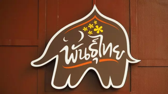 ร้านกาแฟกาแฟพันธุ์ไทย