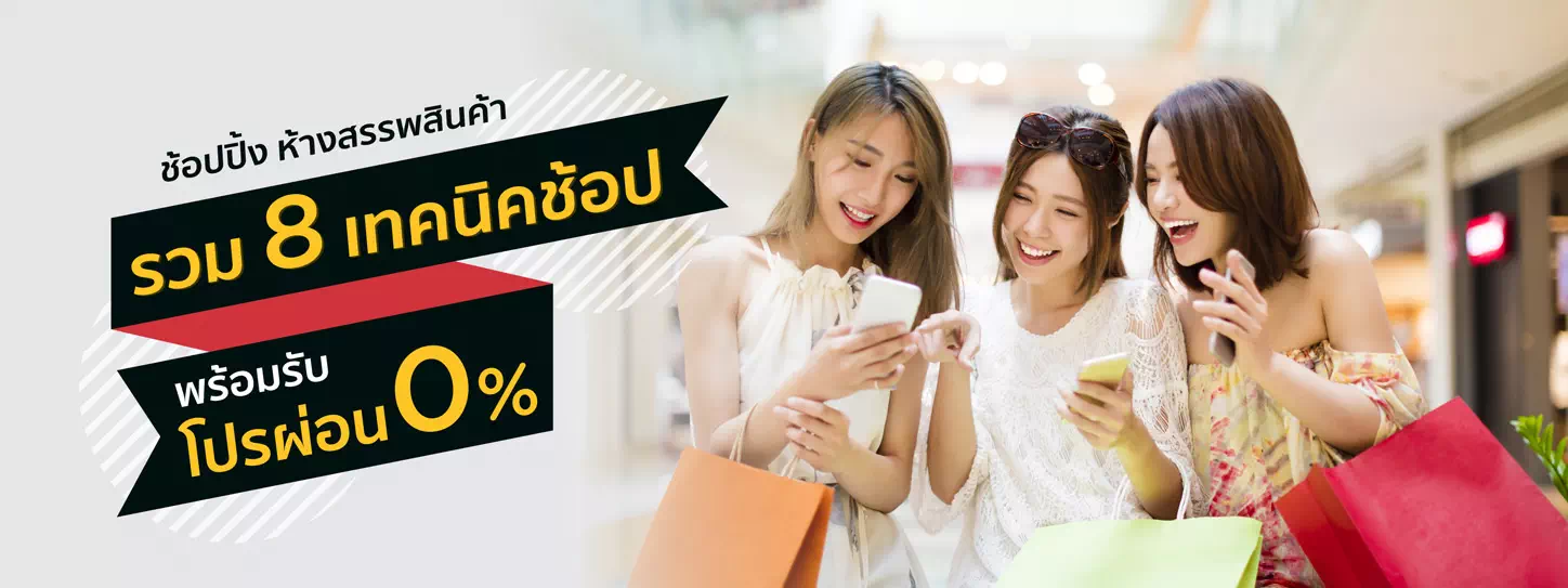 กลุ่มผู้หญิงถือถุงช้อปปิ้งและโทรศัพท์มือถือ