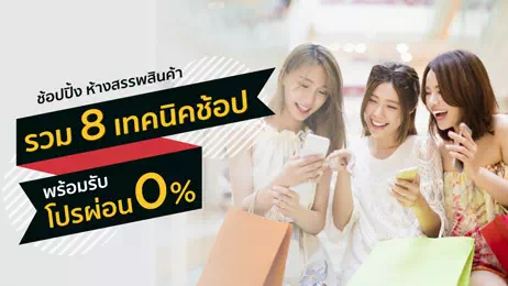 กลุ่มผู้หญิงถือถุงช้อปปิ้งและโทรศัพท์มือถือ