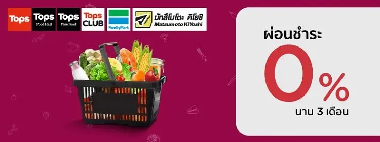 โปรโมชั่นบัตรเครดิต KTC