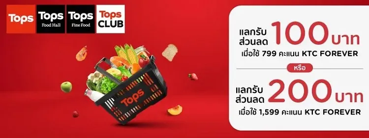 โปรโมชั่นบัตรเครดิต KTC