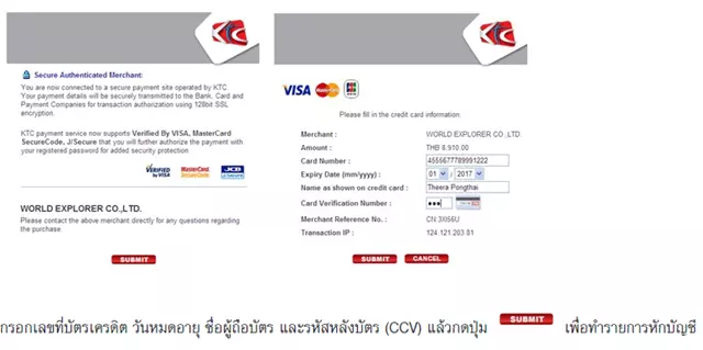 จองตั๋วเครื่องบิน Thai Lion Air ออนไลน์กับ KTC