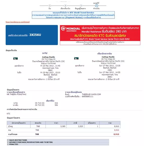 จองตั๋วเครื่องบิน Thai Lion Air ออนไลน์กับ KTC