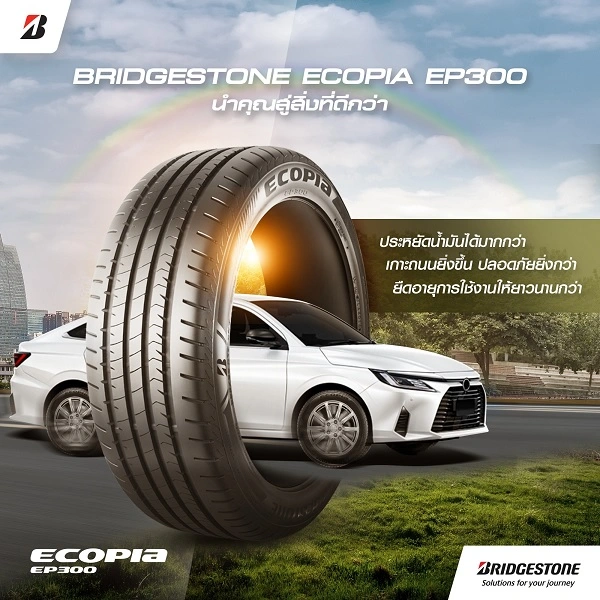 ยาง BRIDGESTONE