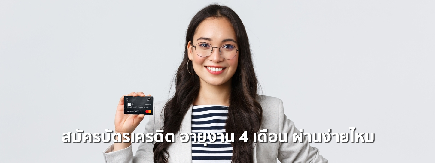 พนักงานออฟฟิศถือบัตเครดิต