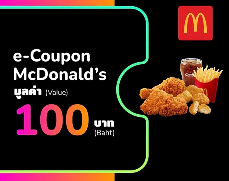 e-coupon ร้าน McDonald's