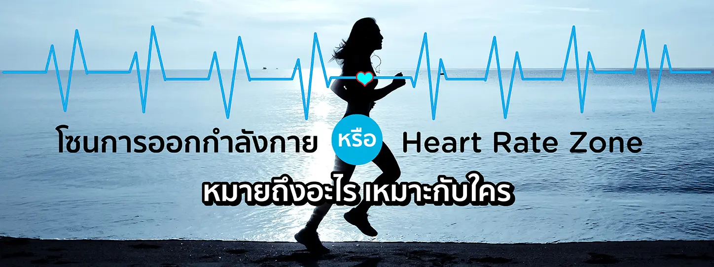 ผู้หญิงวิ่งริมชายหาด