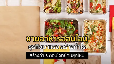  แนะนำแอปแต่งรูปสำหรับร้านค้าออนไลน์