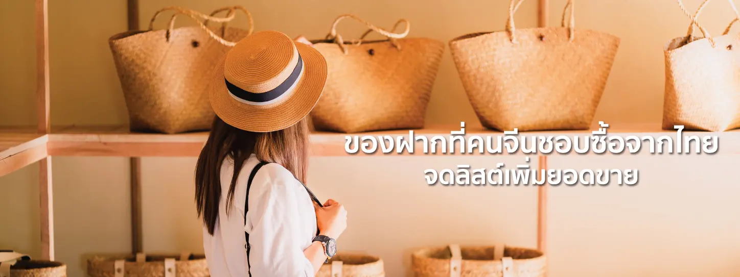 คนกำลังยืนดูกระเป๋าสาน