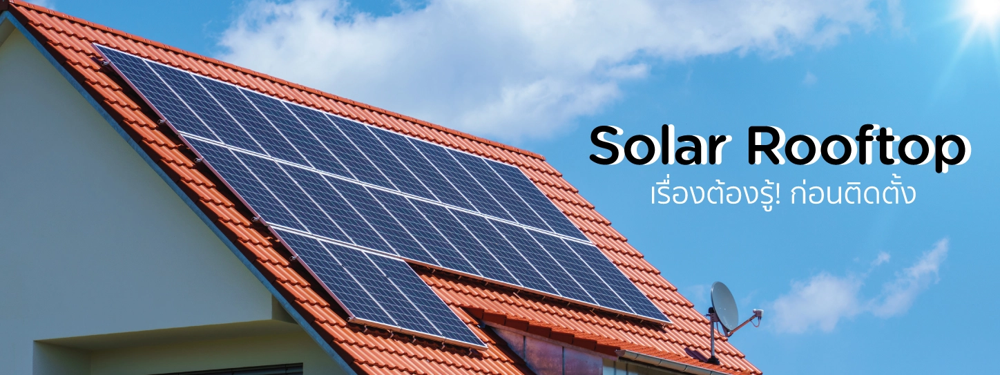 Solar Rooftop Thailand