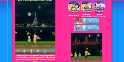 ลอยกระทงออนไลน์ 66