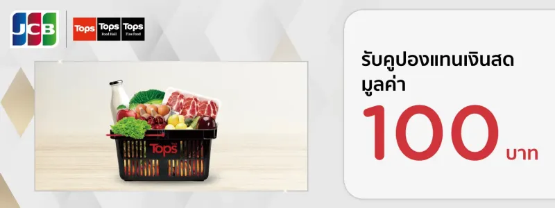 โปรโมชั่น KTC