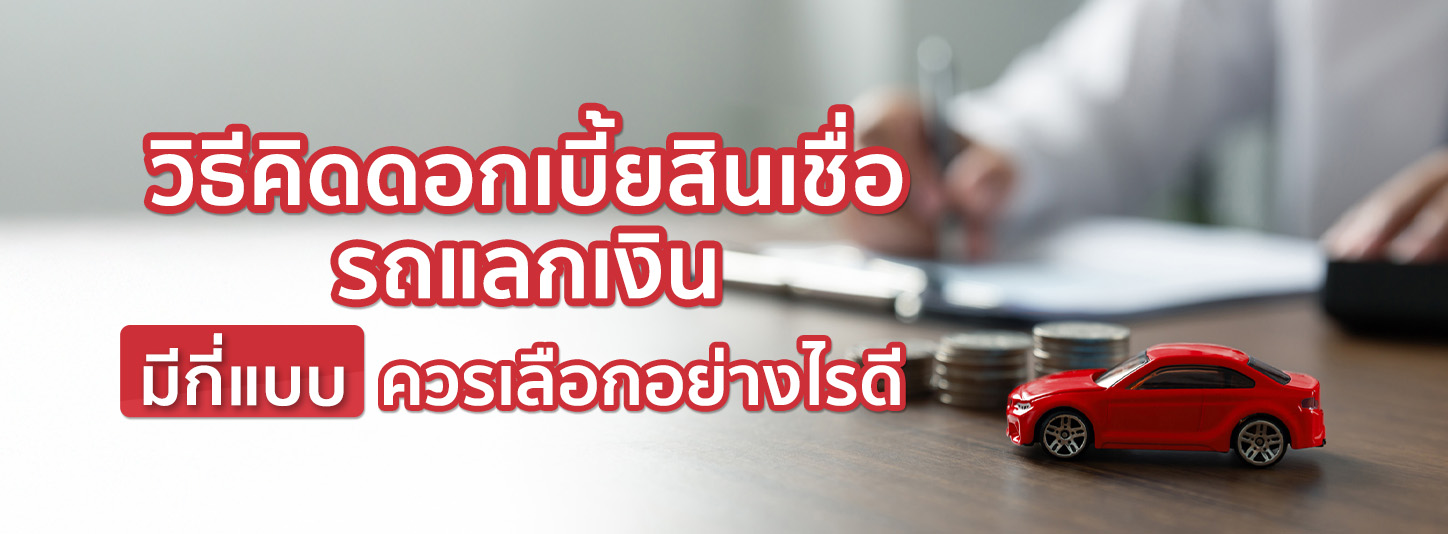เจาะลึก 