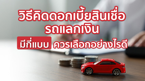 เจาะลึก 