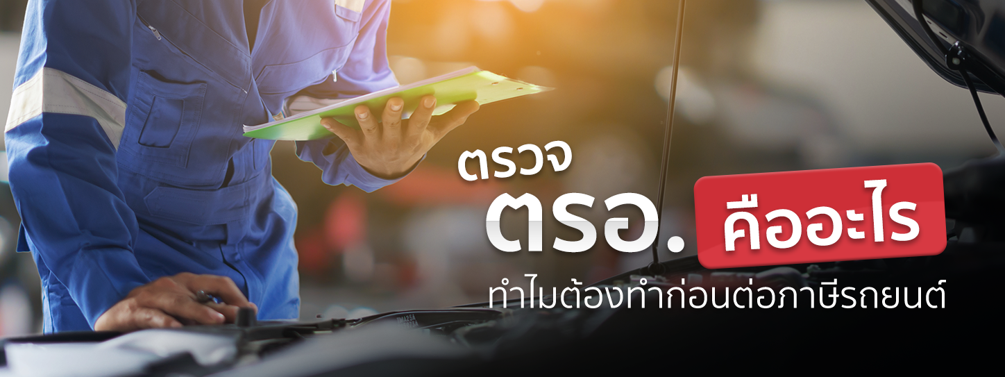 ตรอ คือ