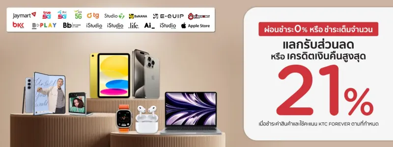 โปรโมชั่น ซื้อโทรศัพท์ OPPO