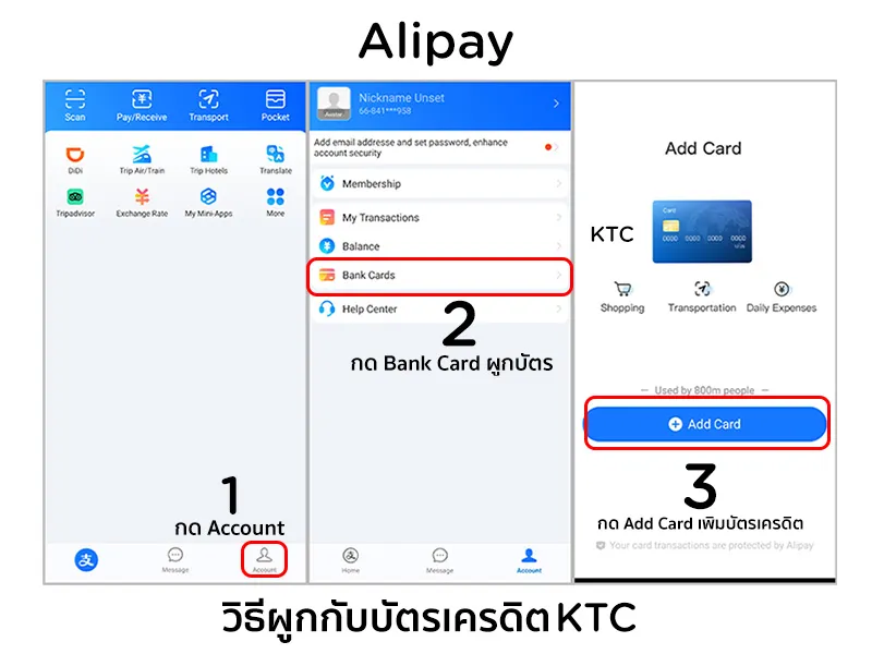 ไปเที่ยวจีน จ่ายเงินยังไง 2567