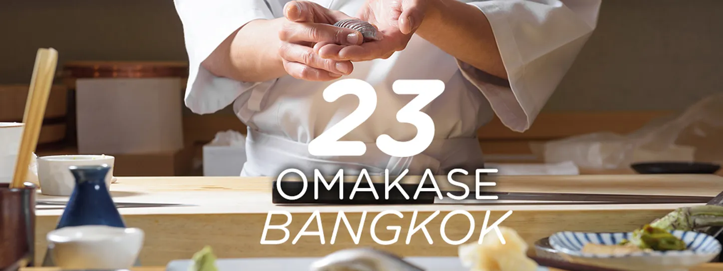 โอมากาเสะ