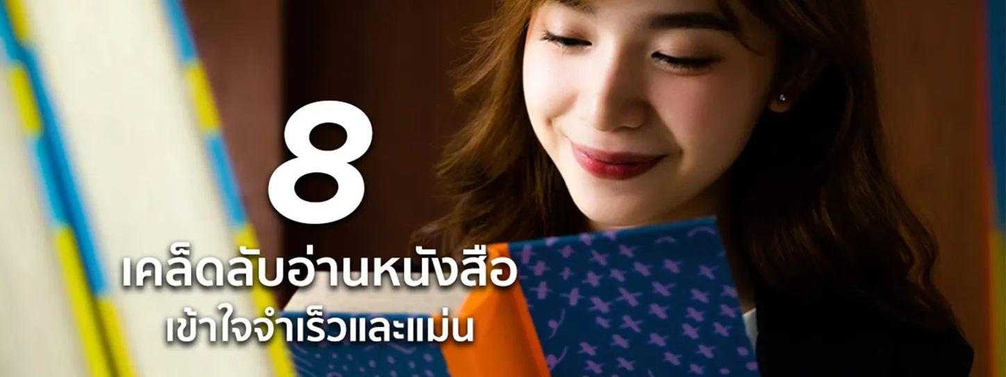 อ่านหนังสือ