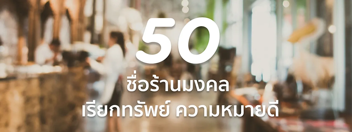 เปิดร้านเบเกอรี่