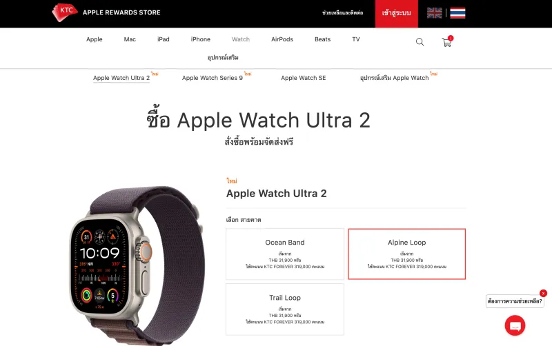 ผ่อน apple watch ไม่มี บัตร เครดิต
