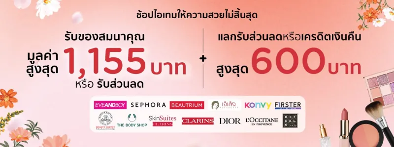 วิธีดูวันหมดอายุ