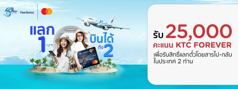 เลานจ์ บางกอกแอร์เวย์
