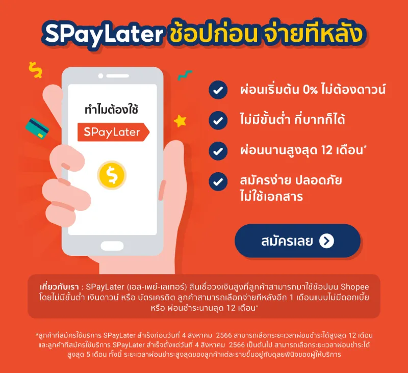 ผ่อนกล้อง