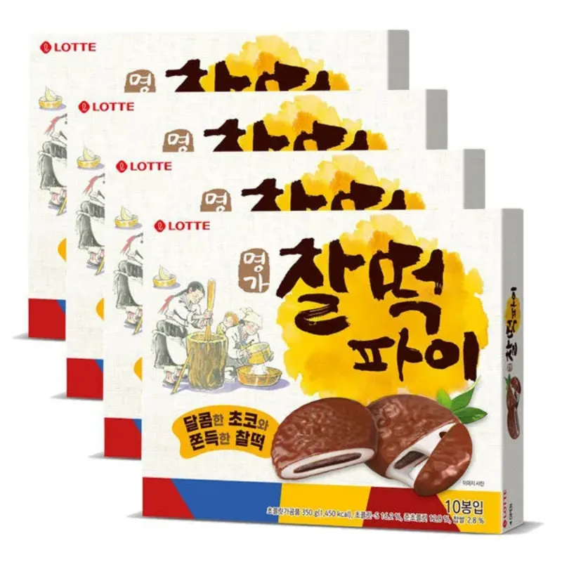 ของฝากเกาหลี