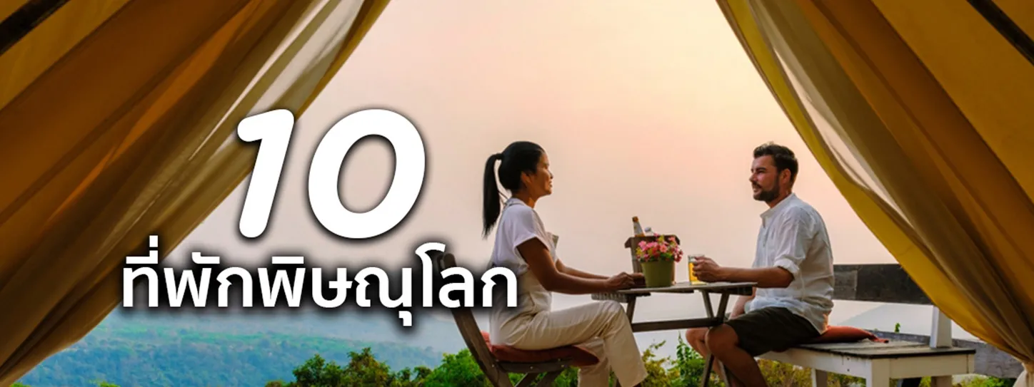 ที่พักพิษณุโลก ในเมือง