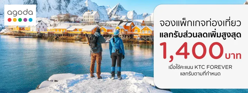 ที่พักจีน