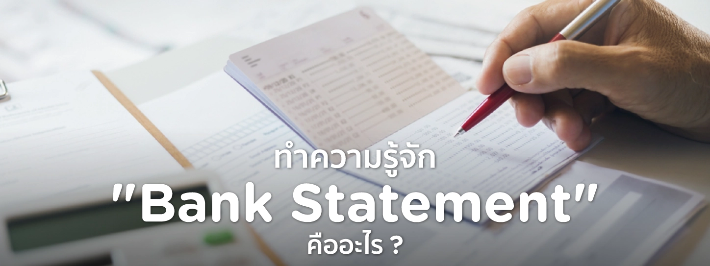 statement คือ