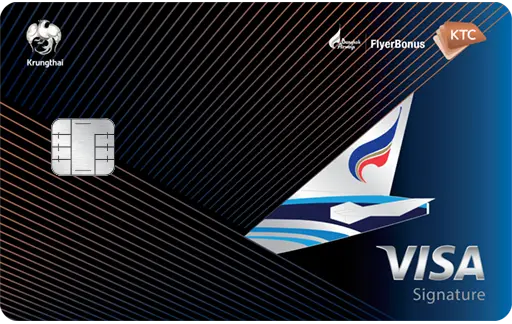 บัตรเครดิต สายการบิน