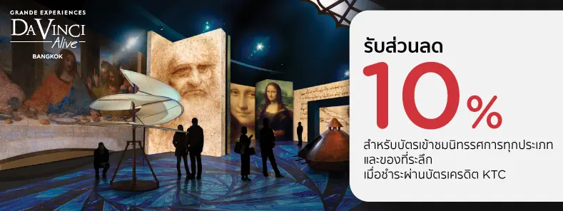 Immersive Exhibition Da Vinci Alive Bangkok