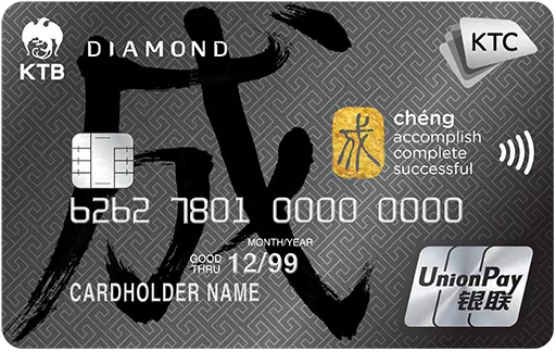 บัตรเครดิต ไม่มีค่าธรรมเนียมรายปี