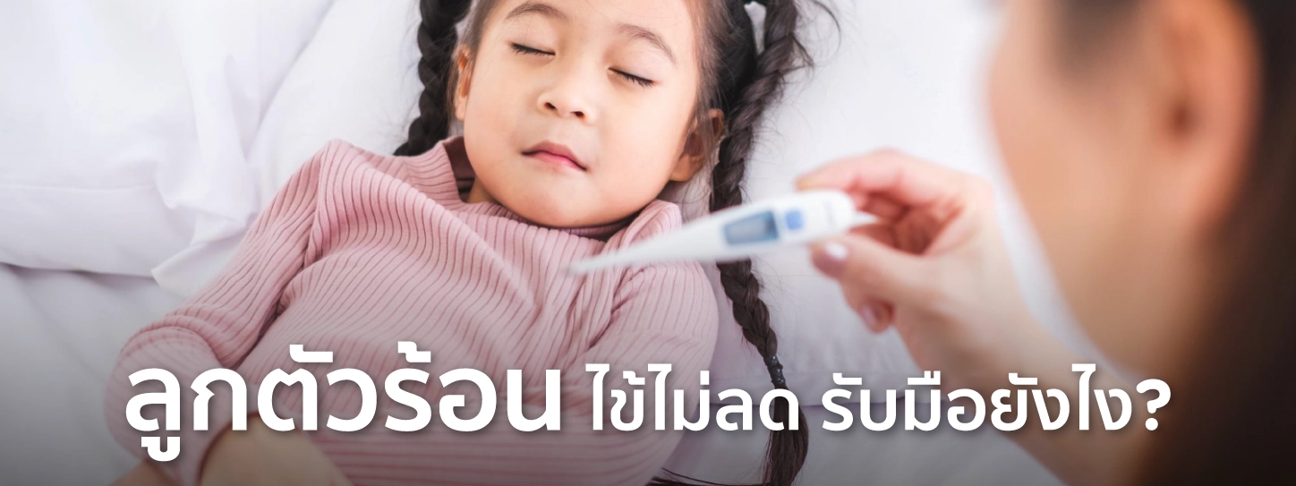 กิจกรรมเด็ก