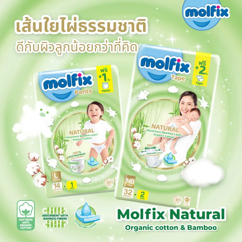 ผ้าอ้อมเด็กแรกเกิด
