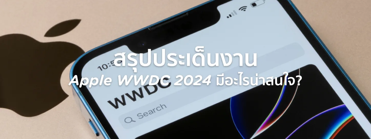 wwdc 2024